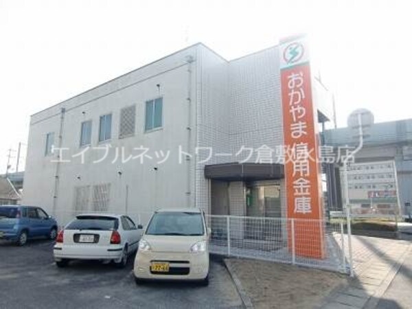 周辺環境(おかやま信用金庫 469m)