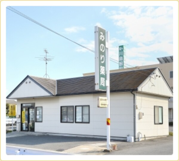 周辺環境(みのり薬局 庭瀬店 1566m)