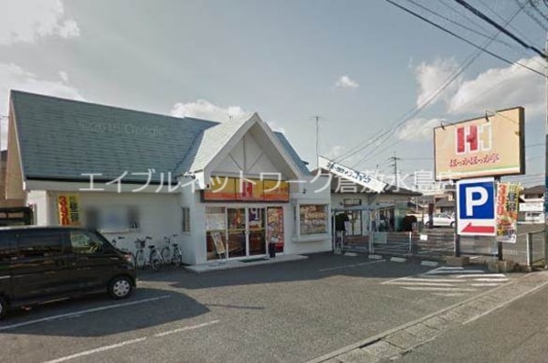周辺環境(ほっかほっか亭庭瀬店 1320m)