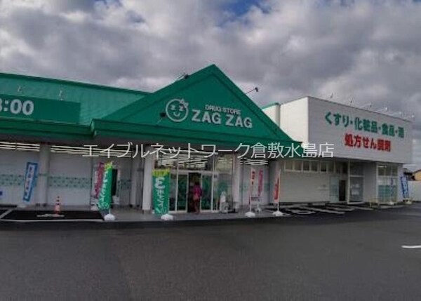 周辺環境(ザグザグ小山店 1663m)