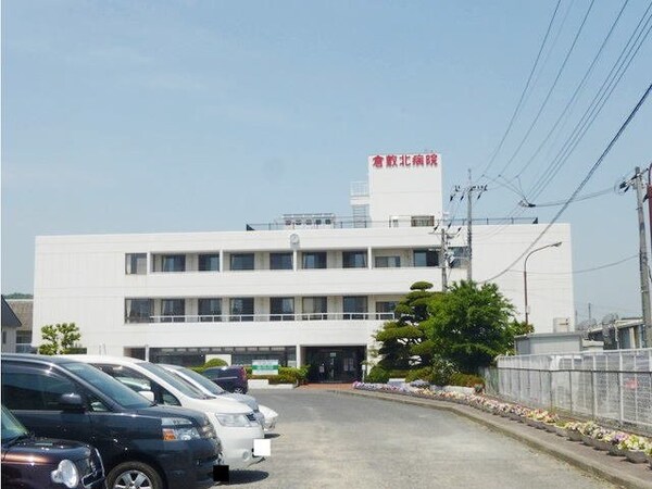 周辺環境(倉敷北病院まで900m)