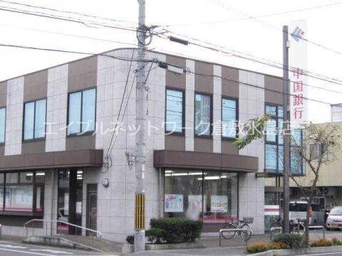 物件外観写真10　(中国銀行高柳出張所 1866m)