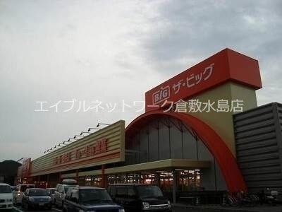 物件外観写真13　(ザ・ビッグ岡山一宮店 5050m)