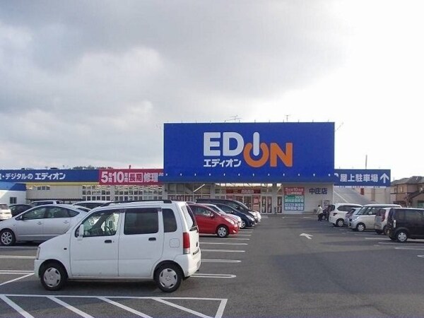 周辺環境(エディオン中庄店まで800m)