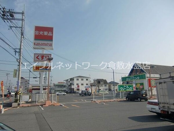 周辺環境(金光薬品庭瀬店 902m)