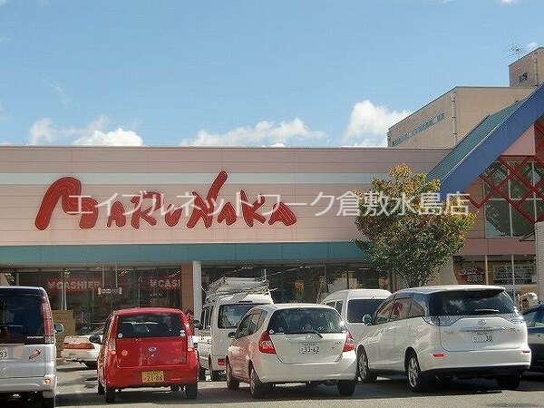 周辺環境(山陽マルナカ 492m)