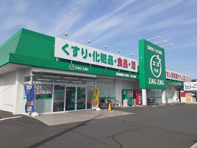 物件外観写真7　(ザグザグ妹尾店まで1000m)