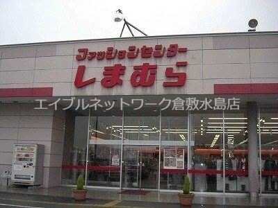 物件外観写真7　(ファッションセンターしまむら妹尾店 2956m)