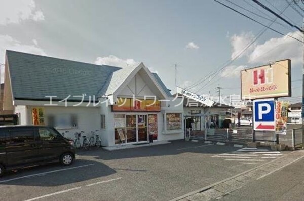 周辺環境(ほっかほっか亭庭瀬店 1258m)