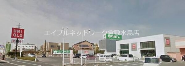 周辺環境(ユニクロ岡山中仙道店 1470m)