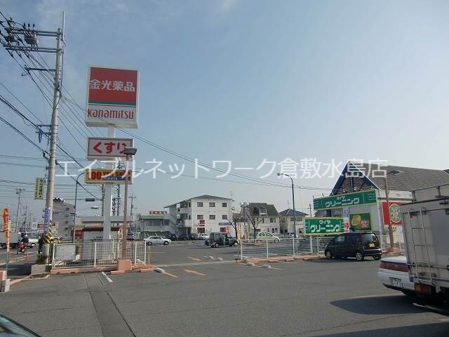 物件外観写真8　(金光薬品庭瀬店 543m)