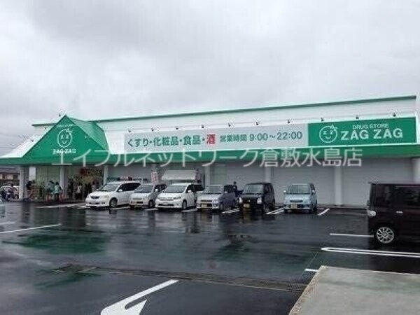 周辺環境(ザグザグ白石 525m)