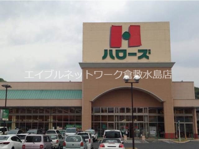 物件外観写真2　(ハローズ花尻店 492m)