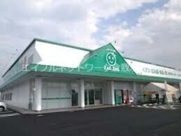 周辺環境(ザグザグ白石店 505m)