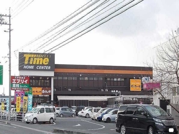 物件外観写真6　(ホームセンタータイム中庄店まで800m)