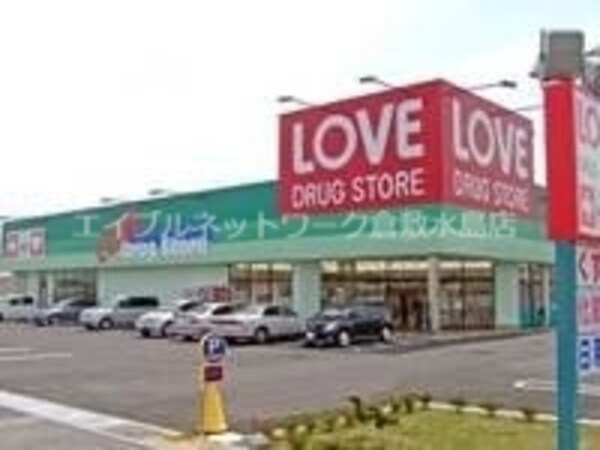 周辺環境(くすりのラブ田中店 1563m)