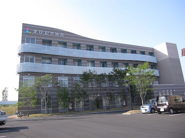 周辺環境(まび記念病院まで2000m)