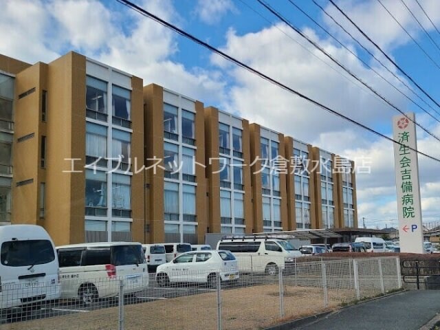 物件外観写真11　(済生会吉備病院 5624m)