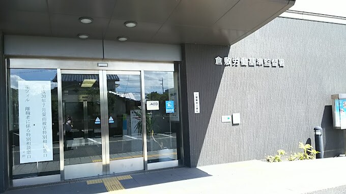 物件内観写真26　(倉敷労働基準監督署 1430m)