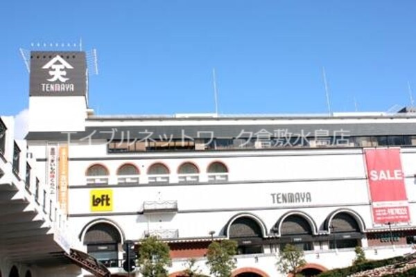周辺環境(（株）天満屋 倉敷店 1080m)