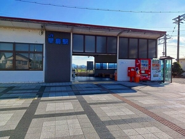 周辺環境(ＪＲ早島駅まで1400m)