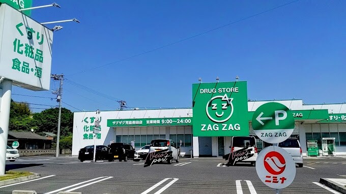 物件内観写真22　(ザグザグ児島柳田店 2669m)