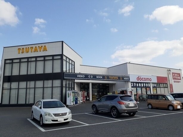 物件外観写真6　(TSUTAYA古新田店まで1700m)