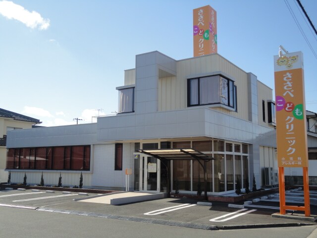 物件外観写真8　(ささべ子供クリニック（小児科）まで550ｍ)