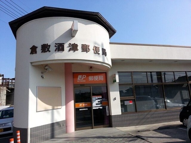 物件外観写真2　(倉敷酒津郵便局まで300m)