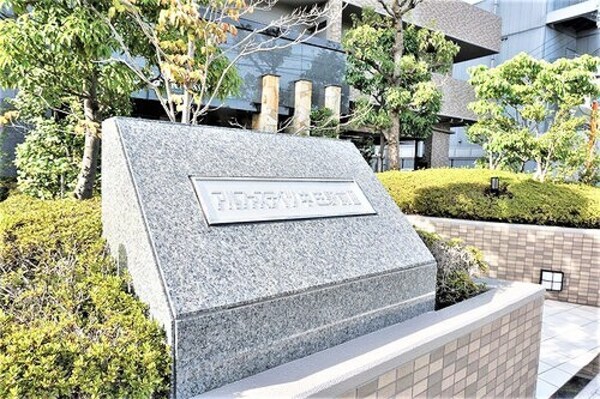 その他(マンション銘板)
