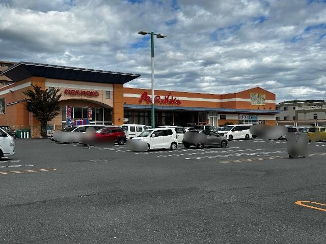 物件外観写真6　(マルナカ小山店まで498ｍ)