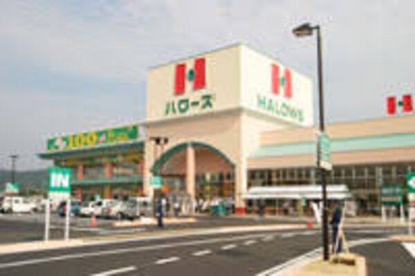 周辺環境(ハローズ 中庄店 566m)