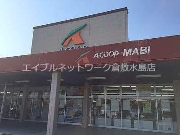 周辺環境(Aコープ真備店 1750m)