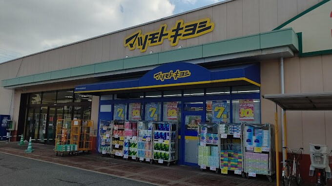 物件内観写真29　(薬マツモトキヨシ 庭瀬店 784m)