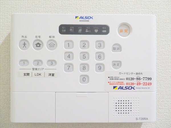 セキュリティ
