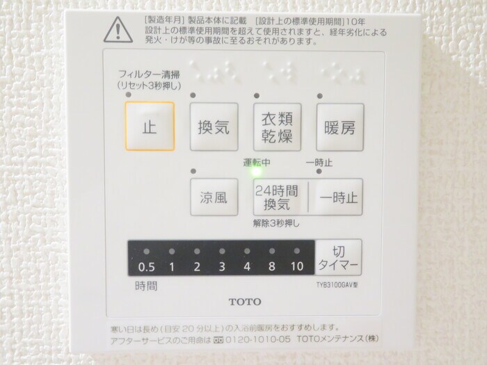 物件内観写真12　