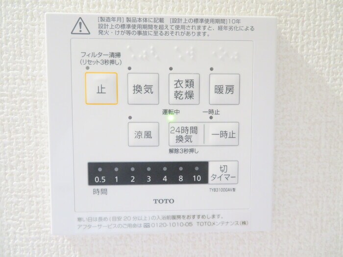 物件内観写真12　
