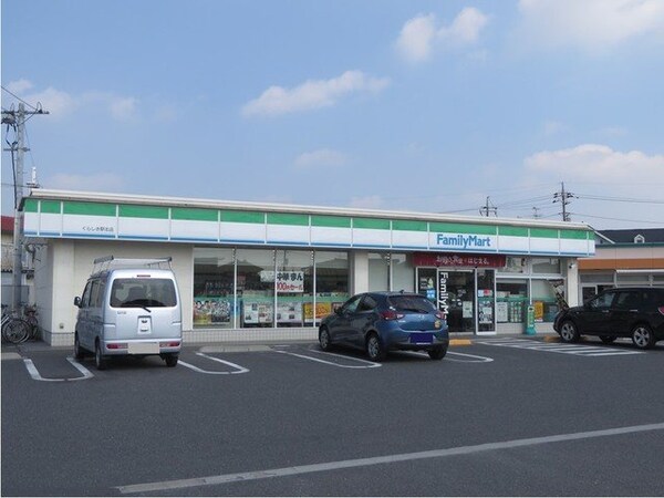 周辺環境(ファミリーマートくらしき駅北店まで650m)