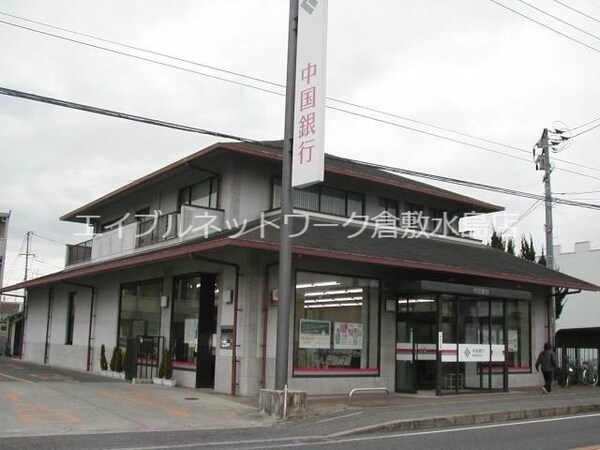周辺環境(中国銀行総社東支店 434m)