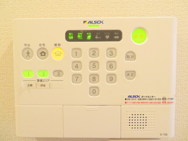 セキュリティ