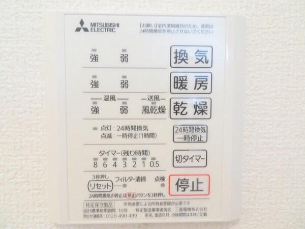 建物設備