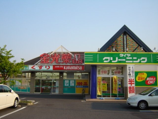 物件外観写真8　(金光薬局まで1,620ｍ)