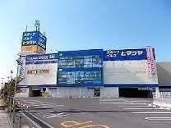 周辺環境(ゲオ倉敷沖店 134m)