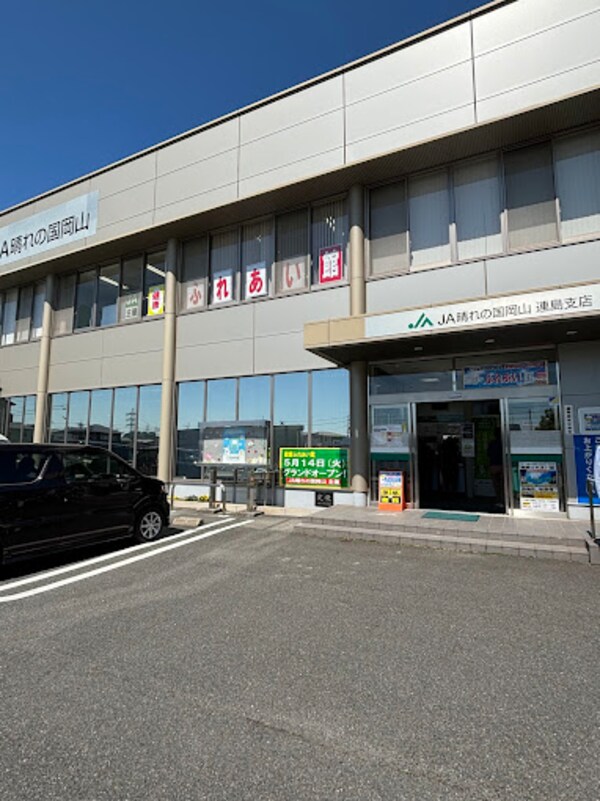 周辺環境(JA晴れの国岡山連島支店 1601m)