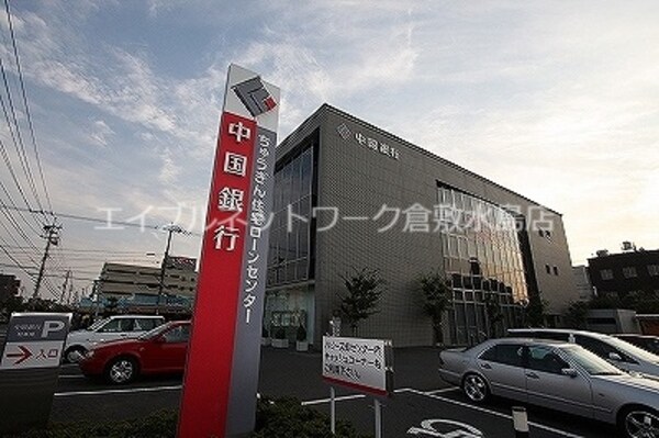 周辺環境(中国銀行庭瀬支店 1580m)