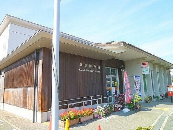周辺環境(早島郵便局まで1100m)
