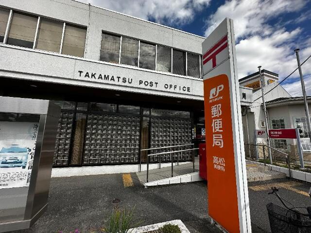 物件外観写真7　(高松郵便局まで193ｍ)