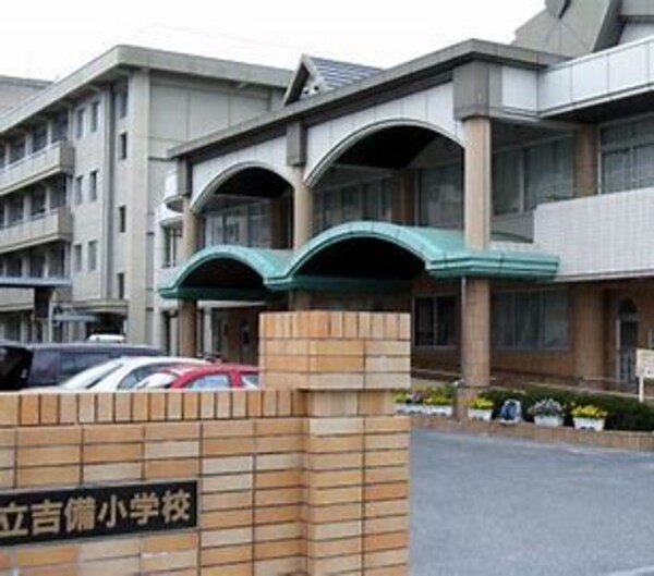 周辺環境(岡山市立吉備小学校 1361m)