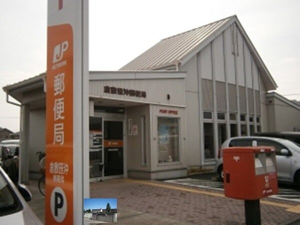 周辺環境(笹沖郵便局まで210m)