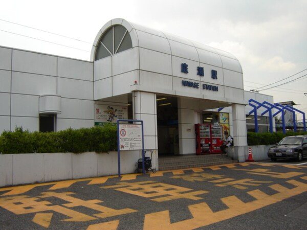 周辺環境(庭瀬駅（山陽本線）まで1,280ｍ)